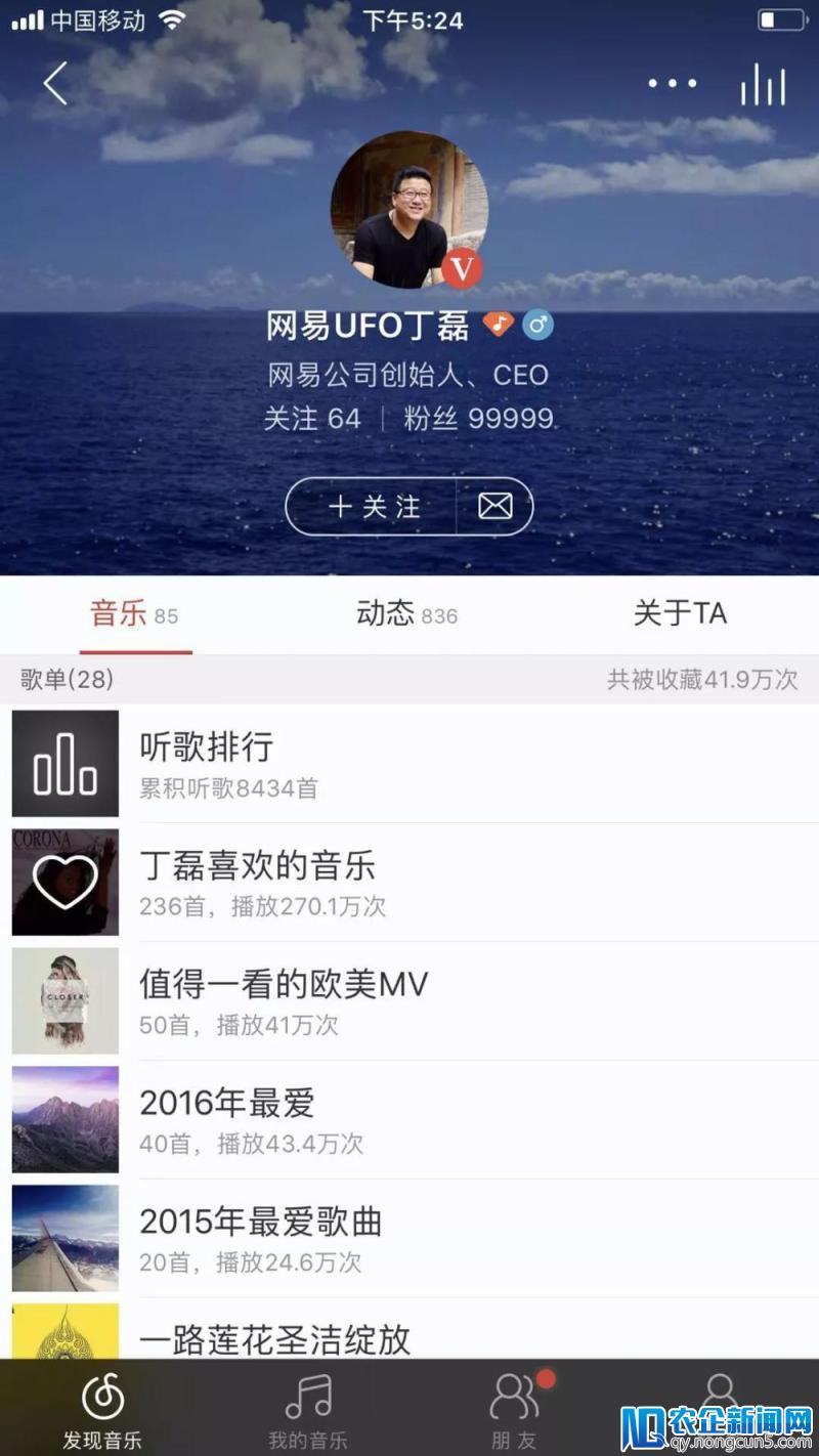 丁磊亲自给95后网易音乐人回信:多数人的成功，才是真正的繁荣