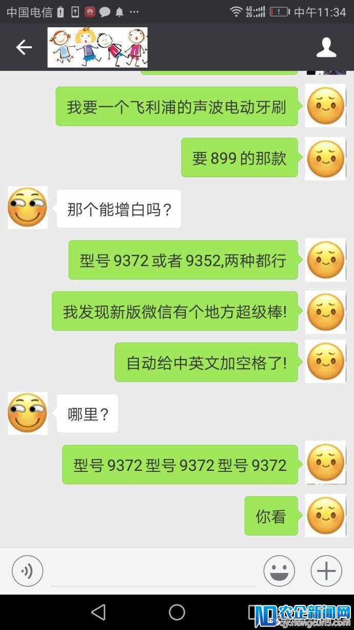 微信测试新功能：双向删除联系人及朋友圈分组查看 可拖动语音进度条 群管理加强