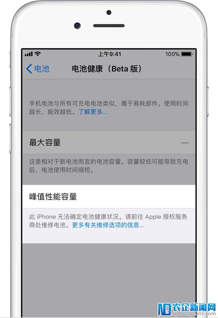 你的 iPhone 电池还能用多久？iOS 新技能了解一下