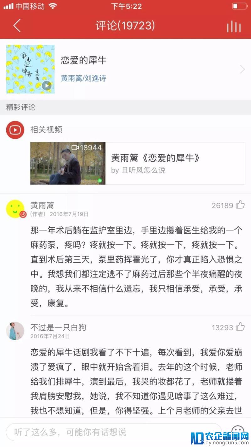 丁磊亲自给95后网易音乐人回信:多数人的成功，才是真正的繁荣