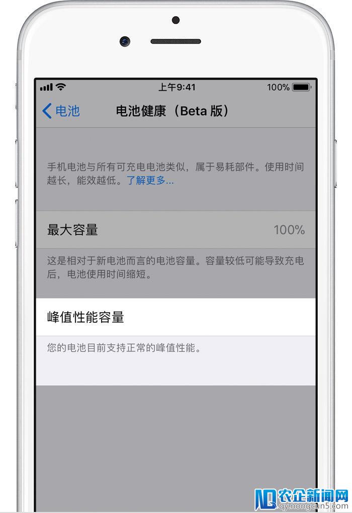 你的 iPhone 电池还能用多久？iOS 新技能了解一下