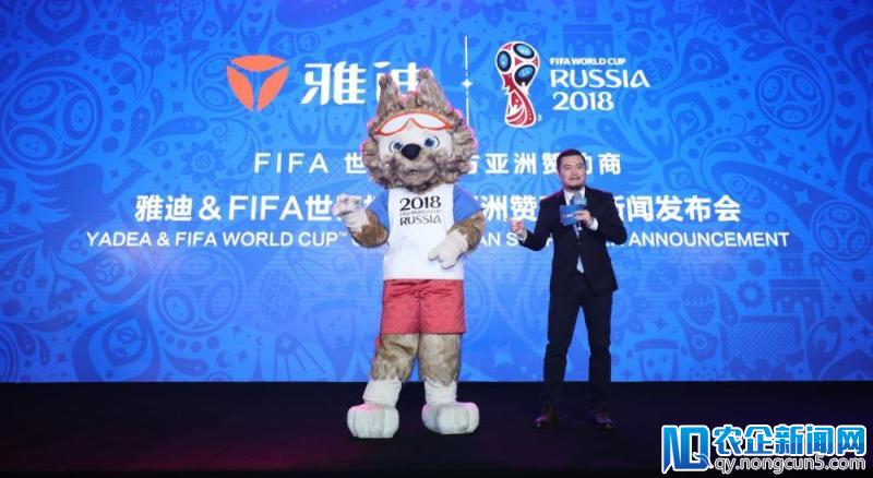 国际足联：雅迪成为两轮电动车行业全球第一家FIFA世界杯官方区域赞助商