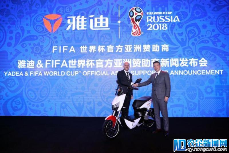 国际足联：雅迪成为两轮电动车行业全球第一家FIFA世界杯官方区域赞助商