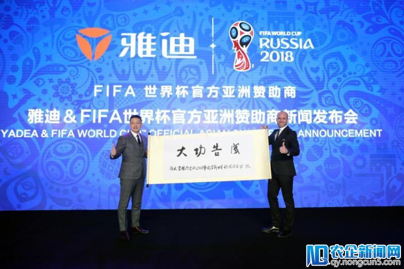 国际足联：雅迪成为两轮电动车行业全球第一家FIFA世界杯官方区域赞助商