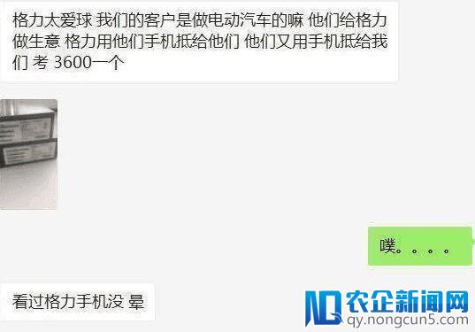 格力做手机三年董明珠独舞  欠钱强迫渠道买手机