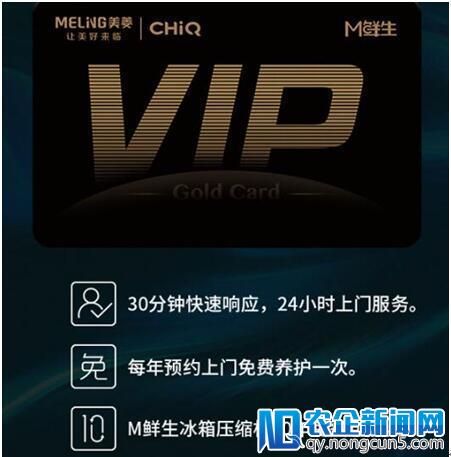 服务升级成风口 美菱M鲜生冰箱直击消费痛点