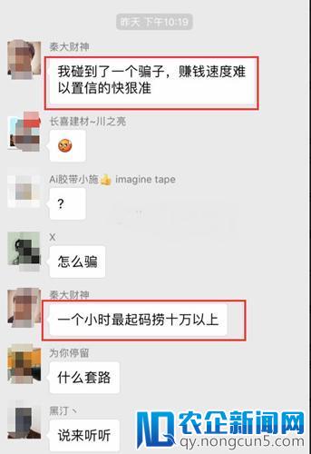 揭秘：日赚万元的骗局，别掉进无知的偷天陷阱!