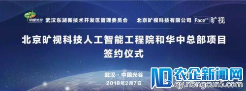 黑马大赛2012年度冠军旷视科技(Face++)落户武汉光谷；太平洋起诉兰州政府拖欠工程款达40亿…