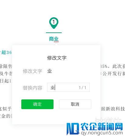 【钛晨报】微信公号新增错别字修改功能，最多改5个字符