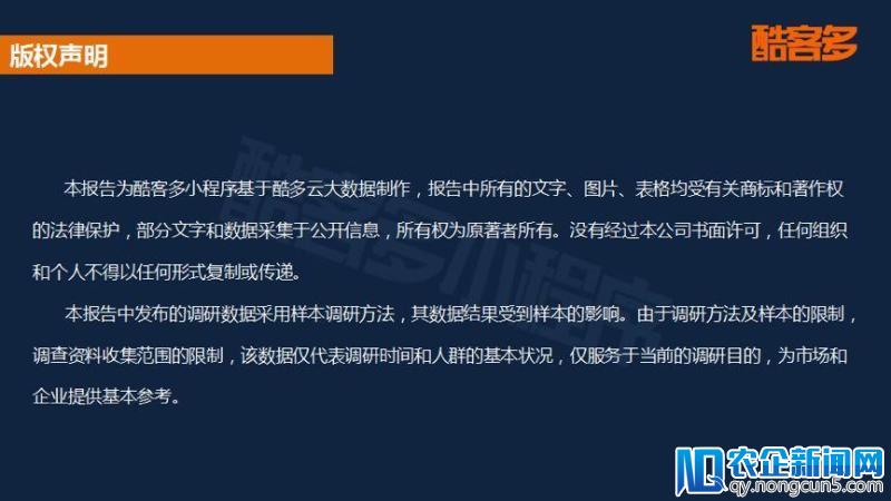 2018小程序电商行业报告：用户规模将破5亿，社交玩法促进成单量