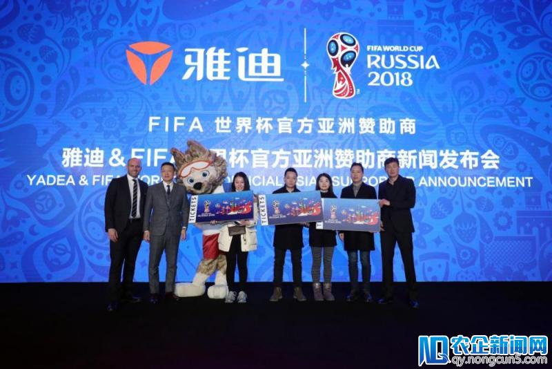 国际足联：雅迪成为两轮电动车行业全球第一家FIFA世界杯官方区域赞助商