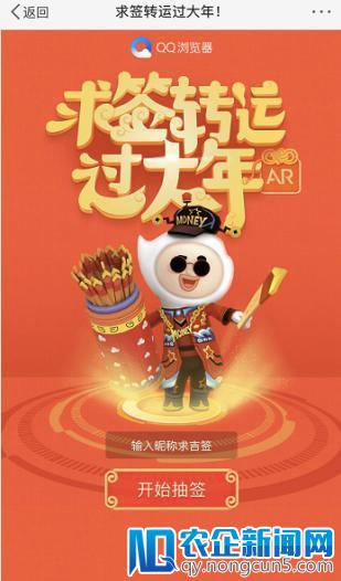 AR+视频：QQ浏览器解锁新年祝福新方式