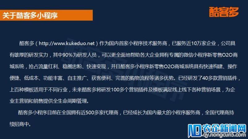 2018小程序电商行业报告：用户规模将破5亿，社交玩法促进成单量