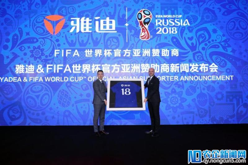 国际足联：雅迪成为两轮电动车行业全球第一家FIFA世界杯官方区域赞助商