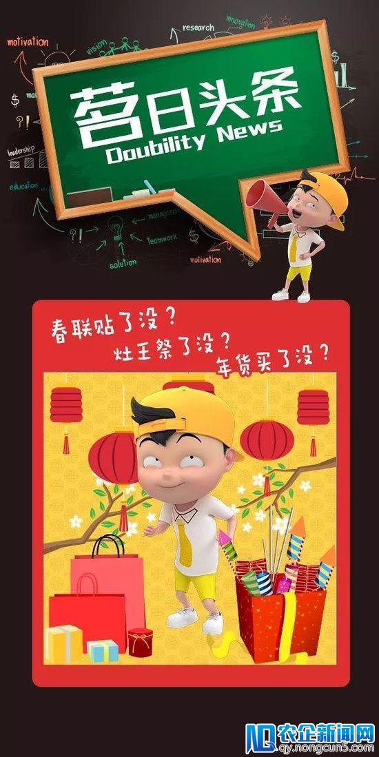 今日小年，杜蕾斯文案又污了，我要下车！（小年借势海报合集）