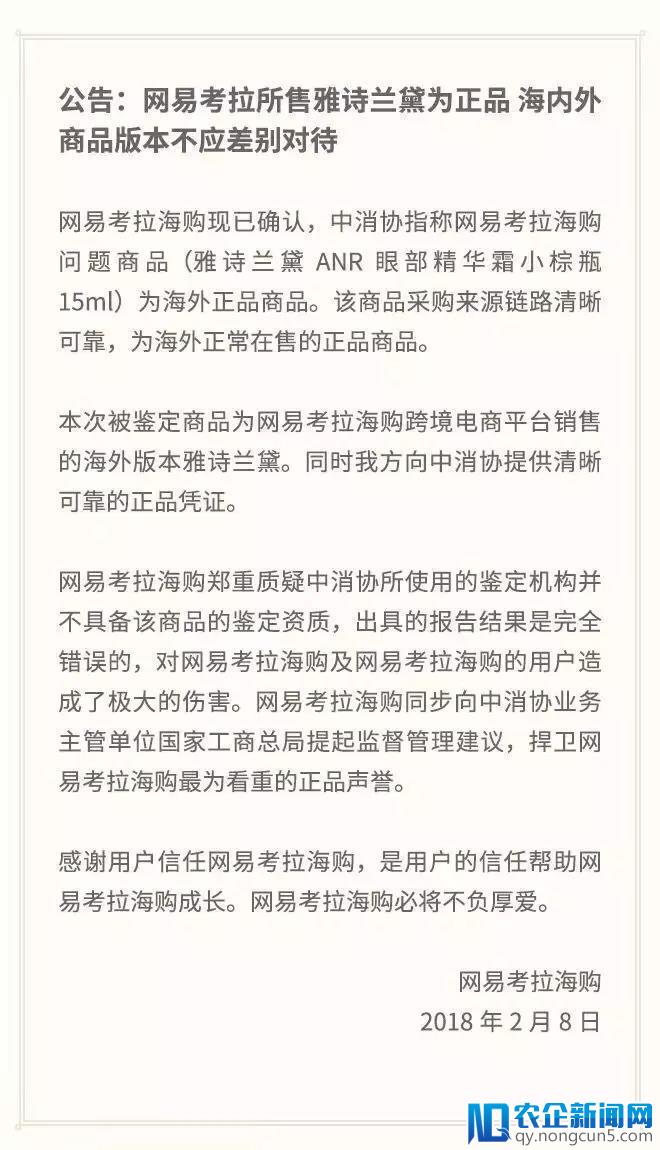 网易电商的野望：Q4净收146亿，电商占比31.86%，“砸钱”做市场，“考拉”“严选”将一路狂奔？