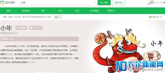 小年还有“北三南四”差异？360搜索揭示年轻人关注习俗