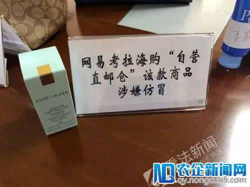 网易考拉怒怼中消协：我没有售假！