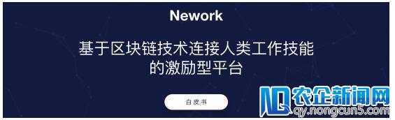 投资自己 Nework帮你解决职场焦虑