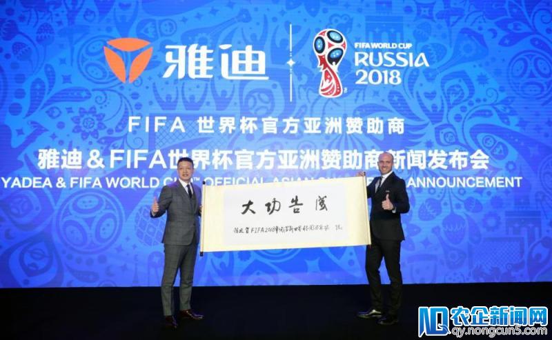 当电动车遇上世界杯：FIFA与雅迪不得不说的秘密