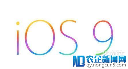 iOS 9源代码泄漏，至少7000万台设备面临潜在安全风险 | 2月9日坏消息榜