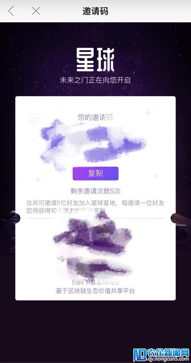 网易发布基于区块链的生态价值共享平台“星球”