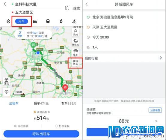 百度地图推春运拼车服务 顺风车或可节约80%路费
