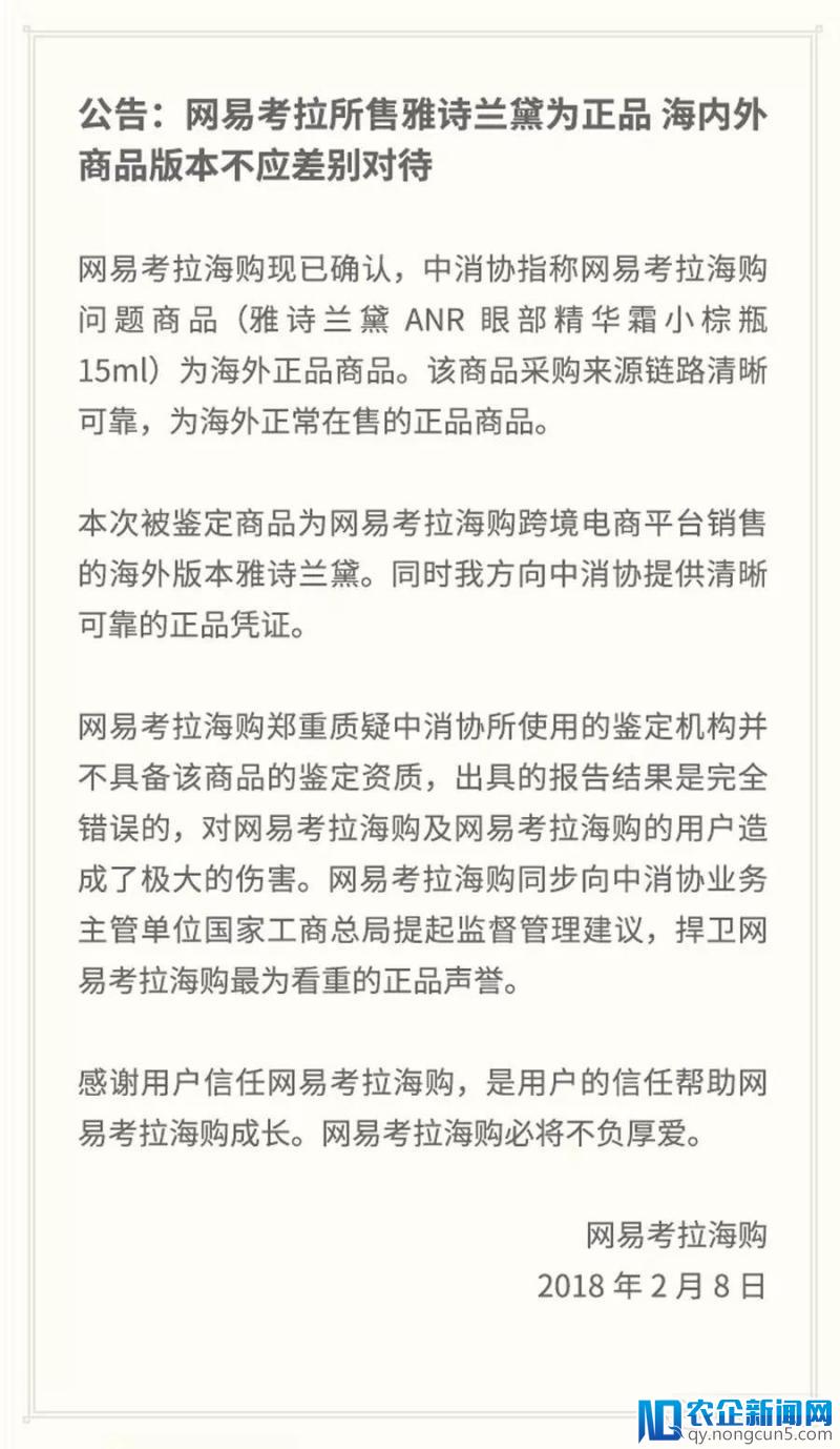 “售假”风波的另一面：网易考拉面临怎样的竞争瓶颈？