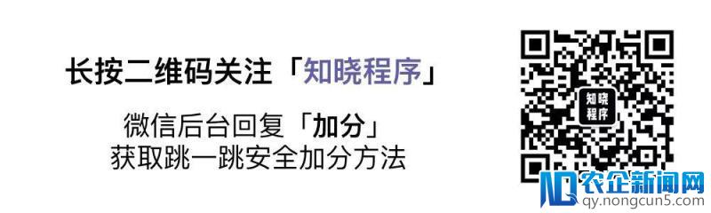 「跳一跳」支持多人操作！春节可以和家人一起刷高排行榜啦