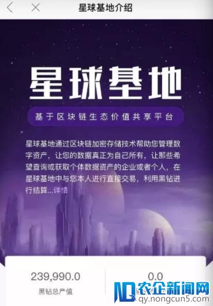 独家专访网易“星球”负责人，解密区块链价值应用