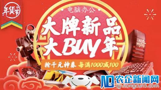 1月京东电脑办公风云榜：游戏台式机增速191%成中流砥柱