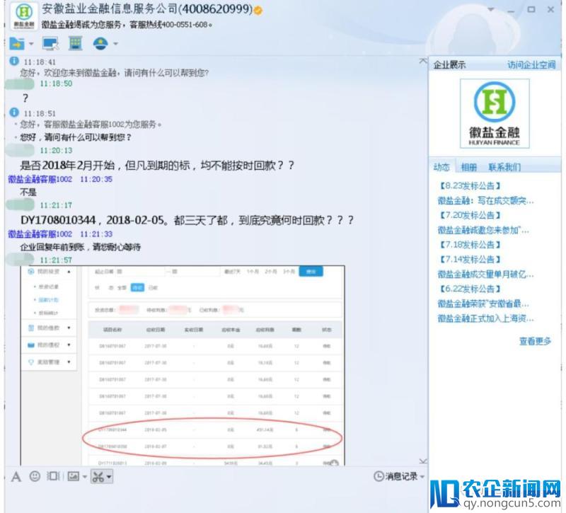 P2P再现兑付逾期潮：两月21家平台出现提现困难