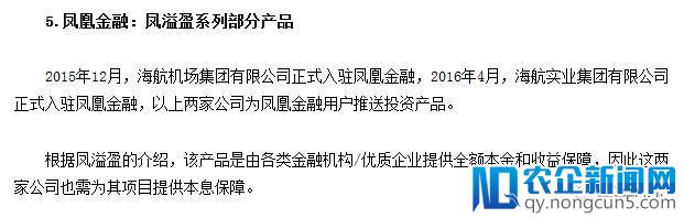 凤凰金融逾期了，网贷还能投吗？