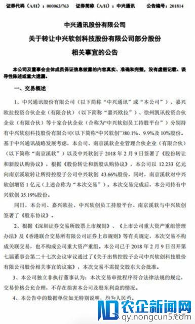 阿里收购中兴软创，它看中的价值可能是这4点