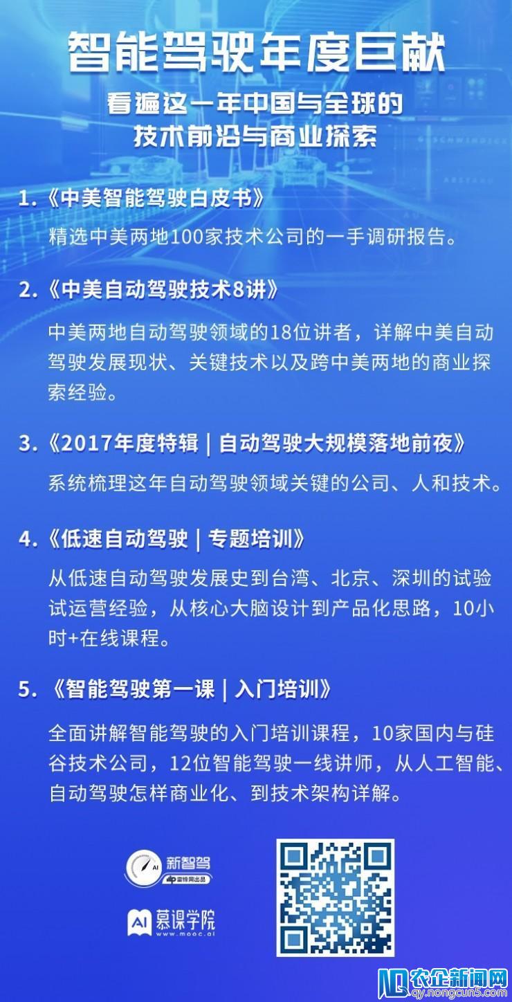 Nuro.ai：载货不载人的自动驾驶配送车上路了？