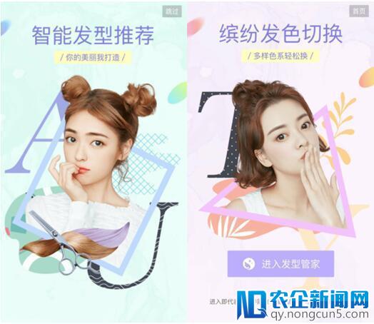 新年换新发，BeautyCam美颜相机发型管家功能推出多款新春发型