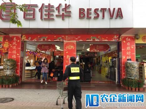 探店百佳华：用多点Dmall在超市买年货不排队