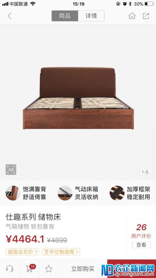 网易严选上线AR功能 “黑科技”辅助用户挑选商品