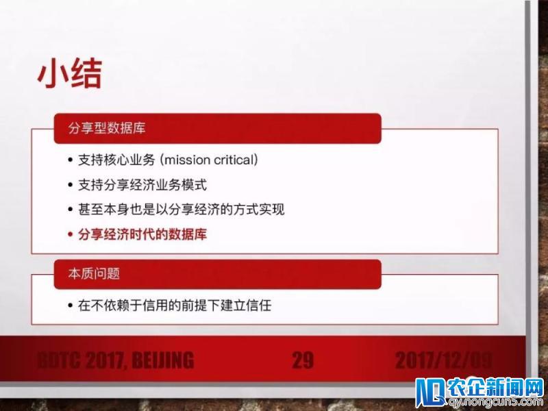 《区块链的五张面孔》（30页PPT干货/附2个应用解析）