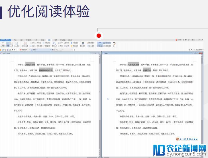 走进11亿打造的珠海金山软件园，看金山办公怎么扭转乾坤粘住用户