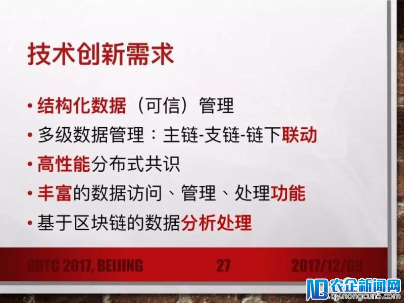 《区块链的五张面孔》（30页PPT干货/附2个应用解析）