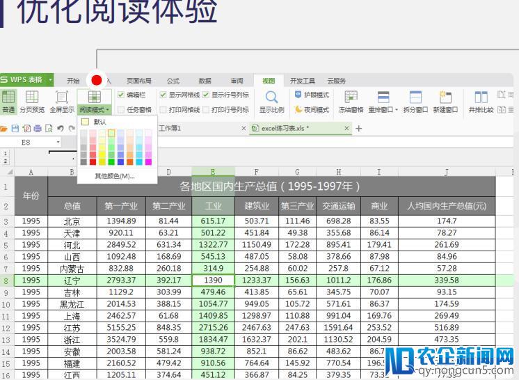 走进11亿打造的珠海金山软件园，看金山办公怎么扭转乾坤粘住用户