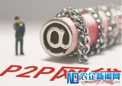 P2P备案迎冲刺期：悲观人士称或仅剩下200家