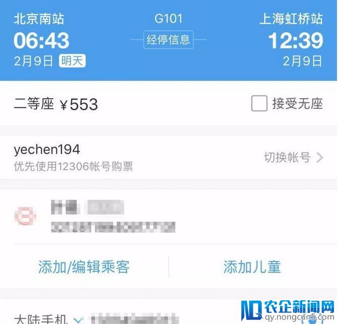 “蹭票”的抢票平台，我来帮你们算算这笔账