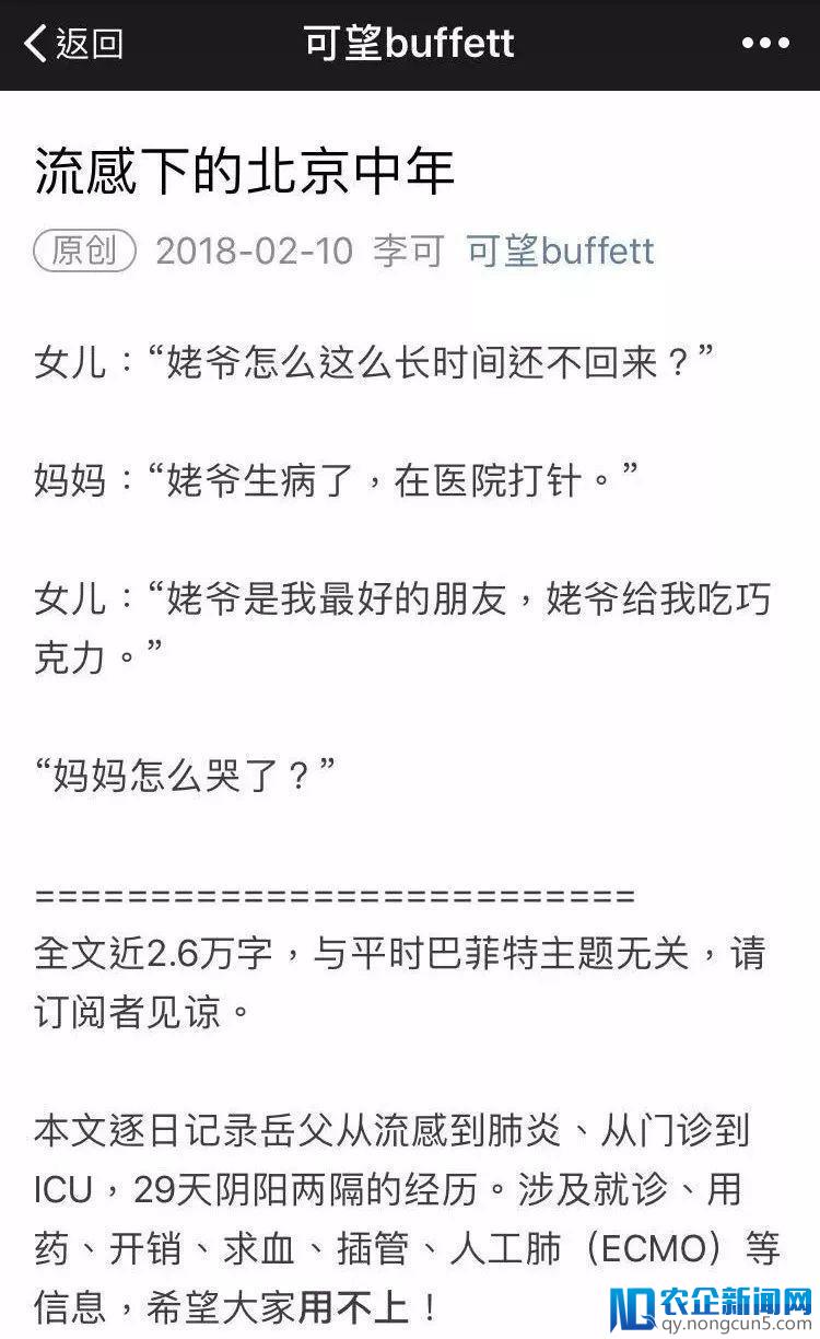 秀翻天，A站奇迹复活！富士康拟A股上市，市值有望超5000亿；《流感下的北京中年》刷屏 | 早报