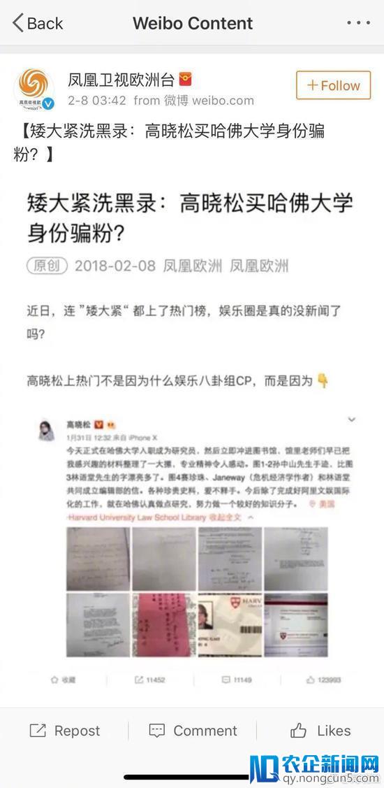 高晓松起诉多家媒体造谣 哈佛入职不存在造假