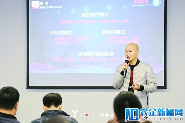 亿欧贺岁论坛收官站！潮州创客带你领略潮汕系创业风采！