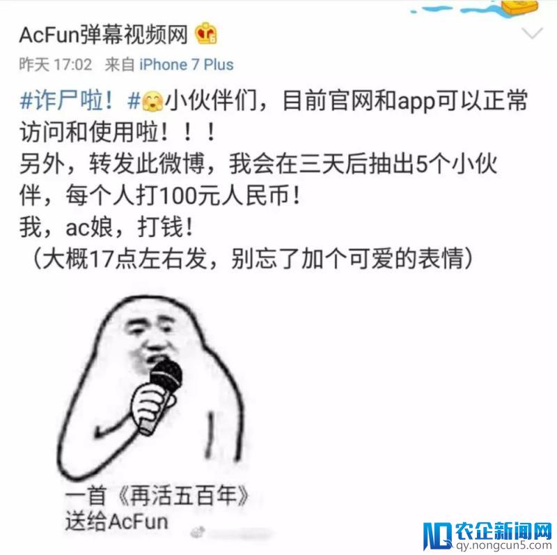 秀翻天，A站奇迹复活！富士康拟A股上市，市值有望超5000亿；《流感下的北京中年》刷屏 | 早报