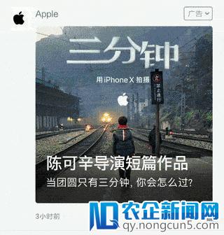 发现广告另一面，Apple 携手陈可辛打造了一支《三分钟》的朋友圈广告