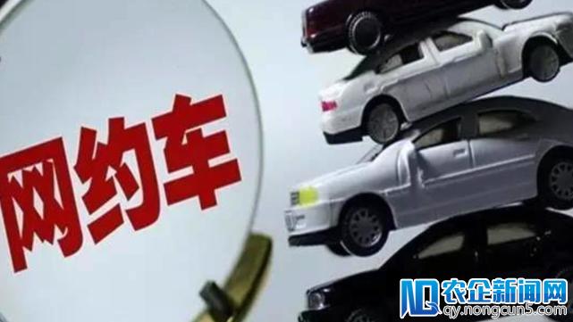 广州17家网络平台被约谈 2018已查非法网约车37宗